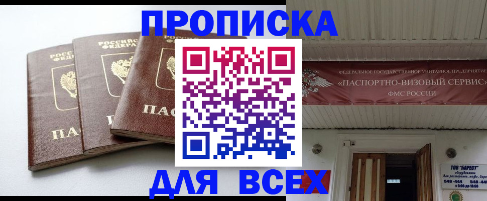 временная регистрация недорого в Волоколамске
