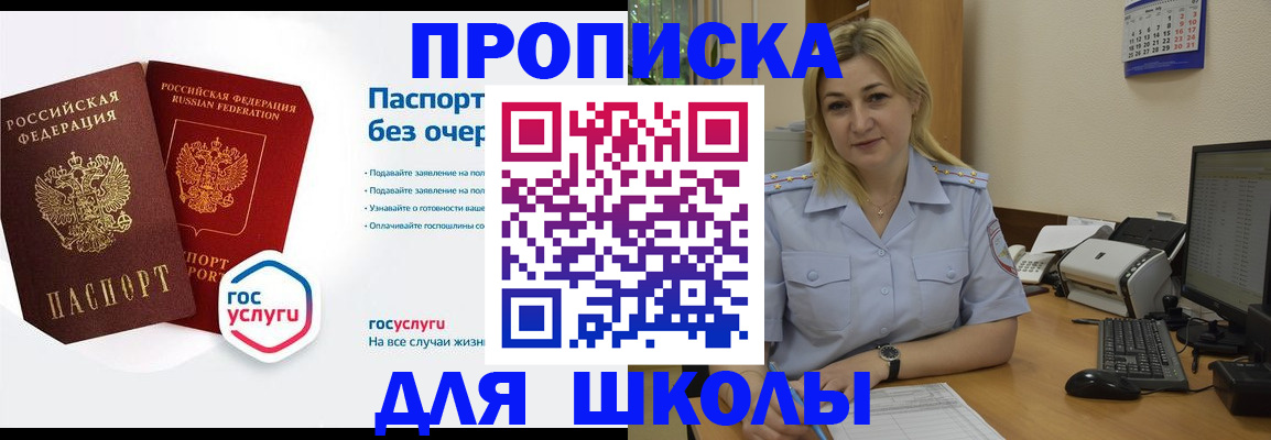 прописка в квартире в Волоколамске