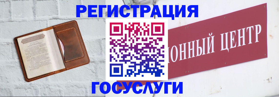 временная регистрация 2025 в Волоколамске