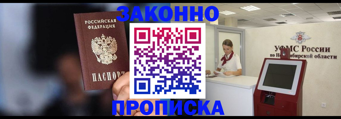 миграционный учет в Волоколамске